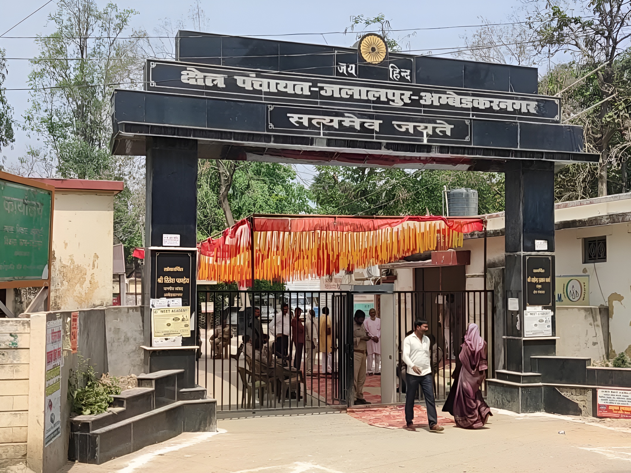 Nagar Palika Parishad Jalalpur